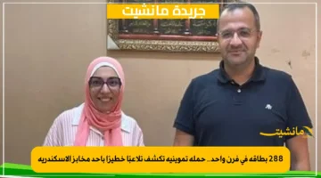 288 بطاقة في فرن واحد.. حملة تموينية تكشف تلاعبًا خطيرًا بأحد مخابز الإسكندرية 1